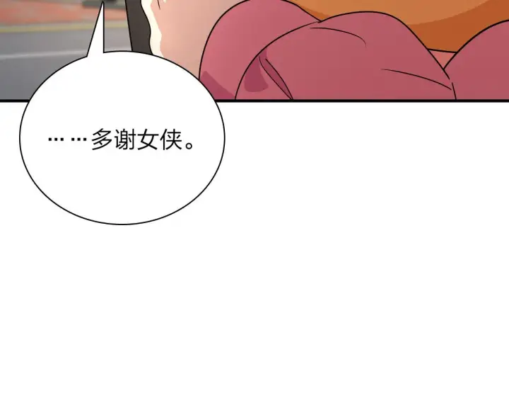 漫画《我家老婆来自一千年前》62第111张图