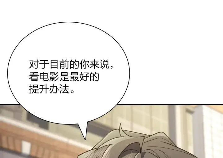 漫画《我家老婆来自一千年前》62第116张图