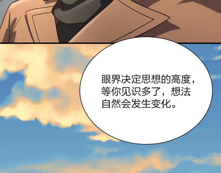 漫画《我家老婆来自一千年前》62第118张图