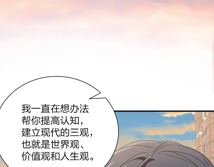 漫画《我家老婆来自一千年前》62第120张图