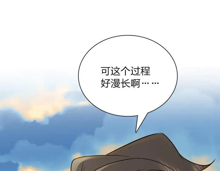 漫画《我家老婆来自一千年前》62第123张图
