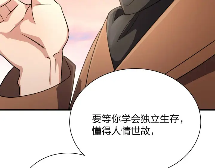 漫画《我家老婆来自一千年前》62第126张图