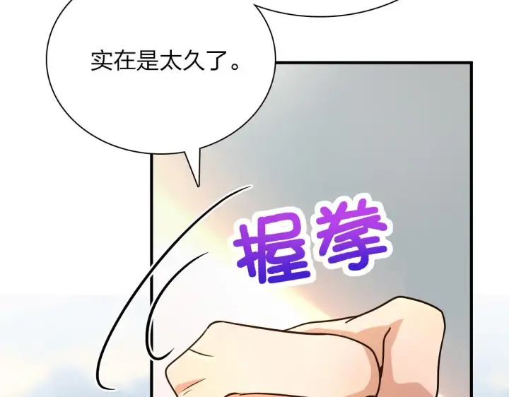 漫画《我家老婆来自一千年前》62第127张图