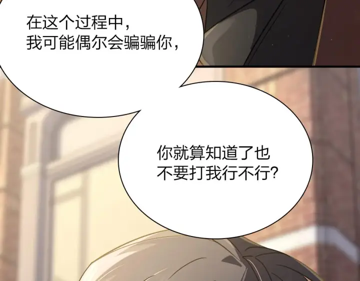 漫画《我家老婆来自一千年前》62第132张图