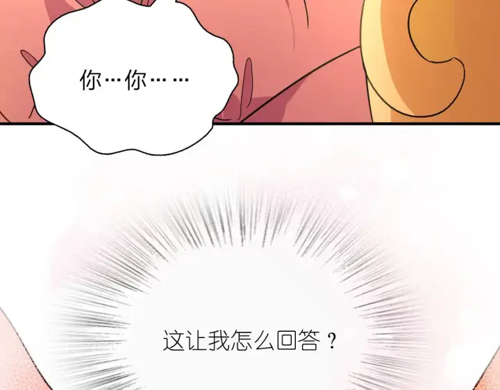 漫画《我家老婆来自一千年前》62第135张图