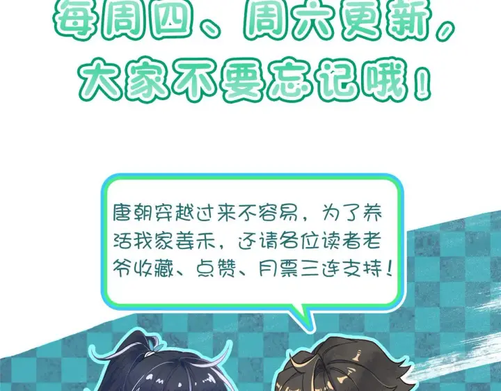 漫画《我家老婆来自一千年前》62第141张图