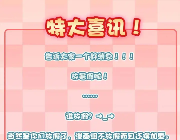 漫画《我家老婆来自一千年前》62第144张图