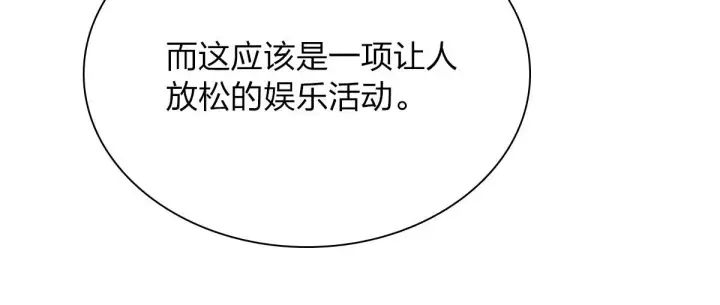 漫画《我家老婆来自一千年前》62第17张图