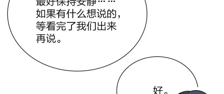 漫画《我家老婆来自一千年前》62第20张图