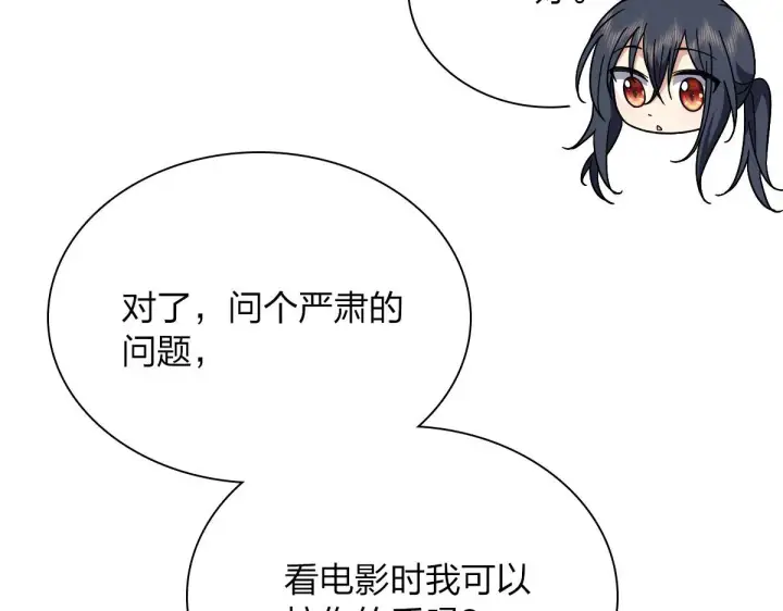 漫画《我家老婆来自一千年前》62第21张图