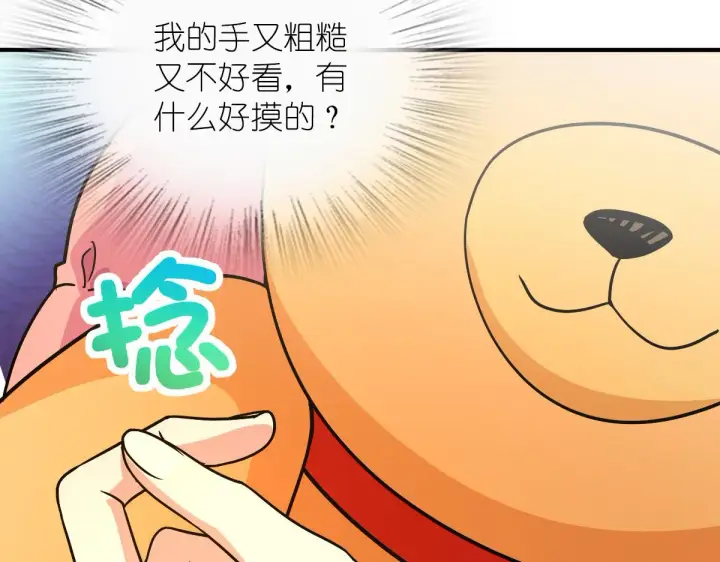 漫画《我家老婆来自一千年前》62第27张图