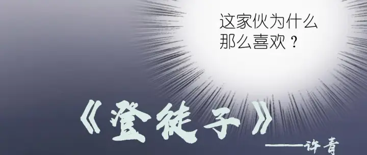漫画《我家老婆来自一千年前》62第29张图