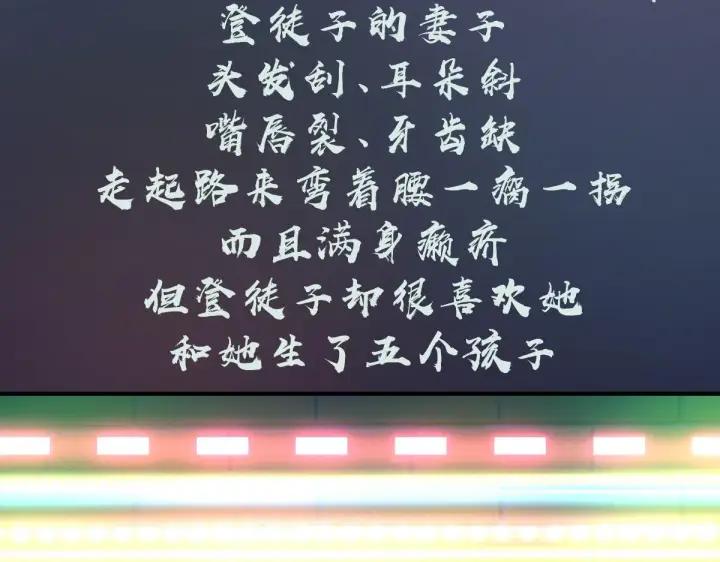 漫画《我家老婆来自一千年前》62第30张图