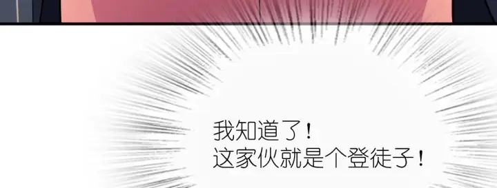漫画《我家老婆来自一千年前》62第35张图