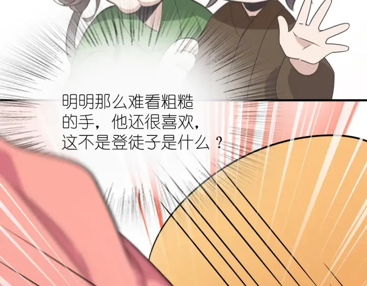 漫画《我家老婆来自一千年前》62第37张图