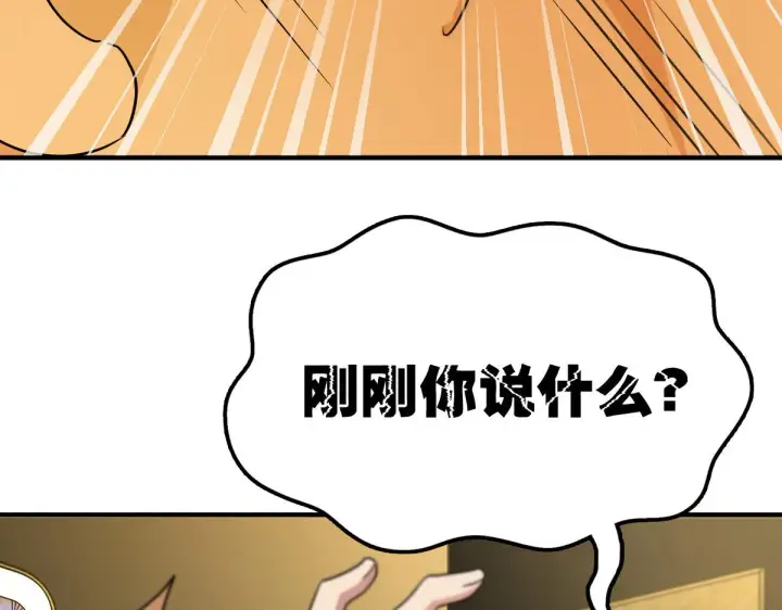 漫画《我家老婆来自一千年前》62第40张图