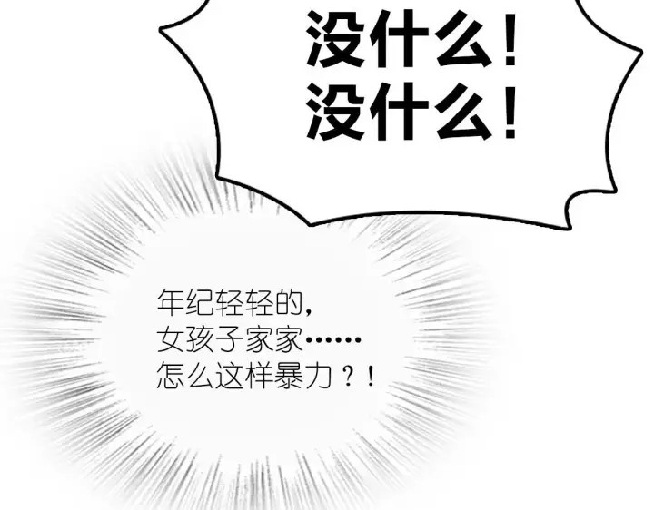漫画《我家老婆来自一千年前》62第43张图