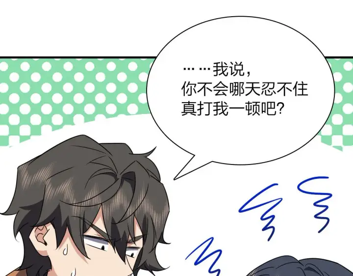 漫画《我家老婆来自一千年前》62第45张图