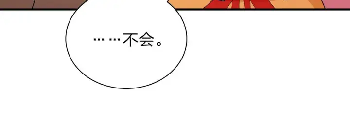 漫画《我家老婆来自一千年前》62第47张图