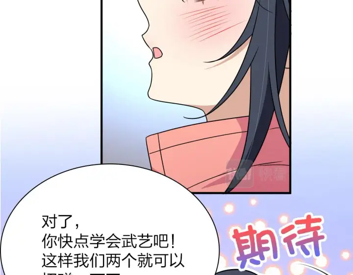漫画《我家老婆来自一千年前》62第49张图