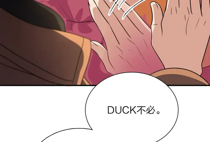 漫画《我家老婆来自一千年前》62第53张图