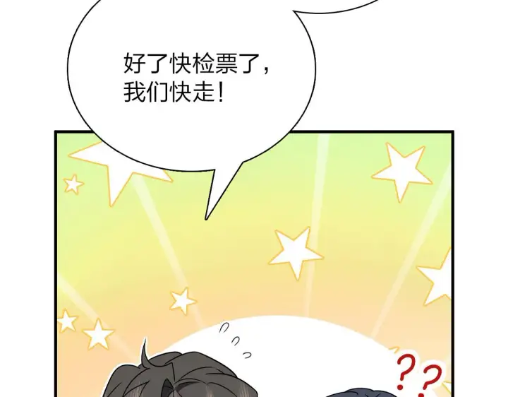 漫画《我家老婆来自一千年前》62第54张图
