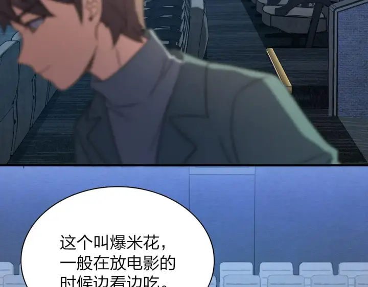 漫画《我家老婆来自一千年前》62第60张图
