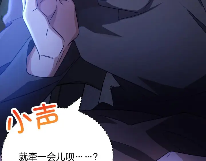 漫画《我家老婆来自一千年前》62第76张图