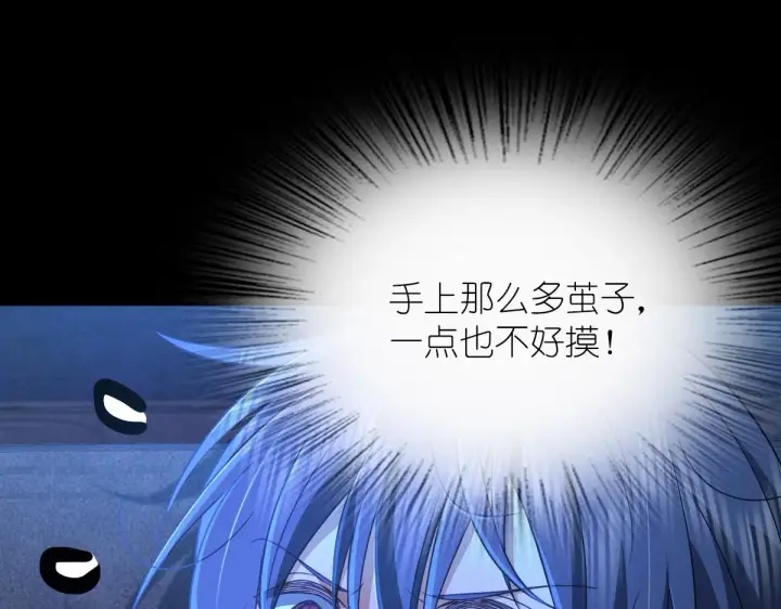 漫画《我家老婆来自一千年前》62第78张图