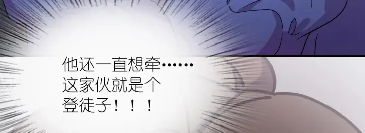 漫画《我家老婆来自一千年前》62第80张图