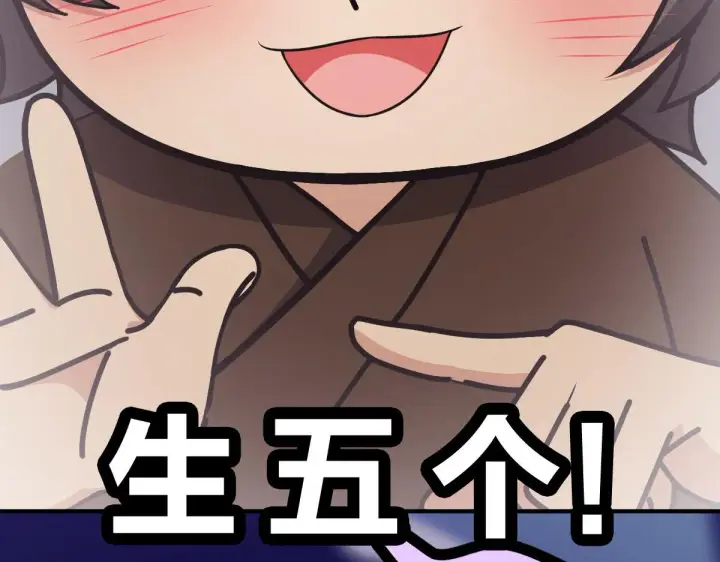 漫画《我家老婆来自一千年前》62第82张图