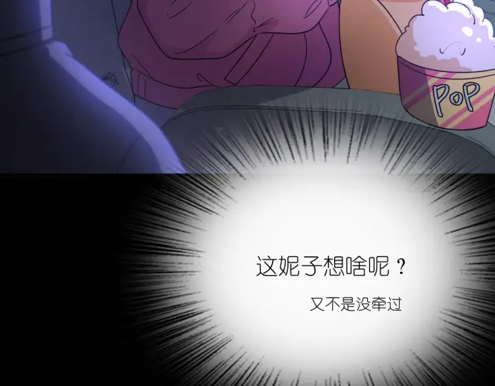 漫画《我家老婆来自一千年前》62第88张图