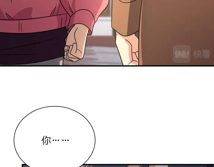 漫画《我家老婆来自一千年前》62第94张图