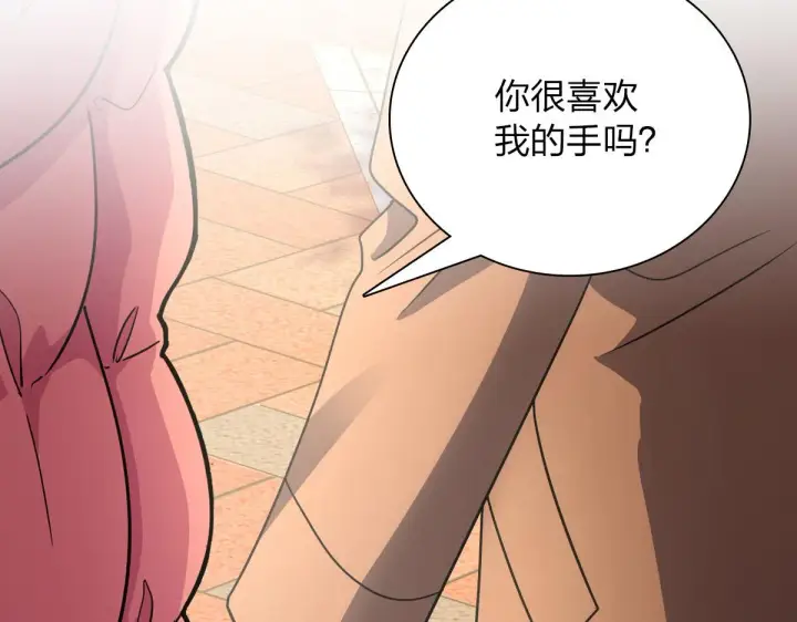 漫画《我家老婆来自一千年前》62第96张图