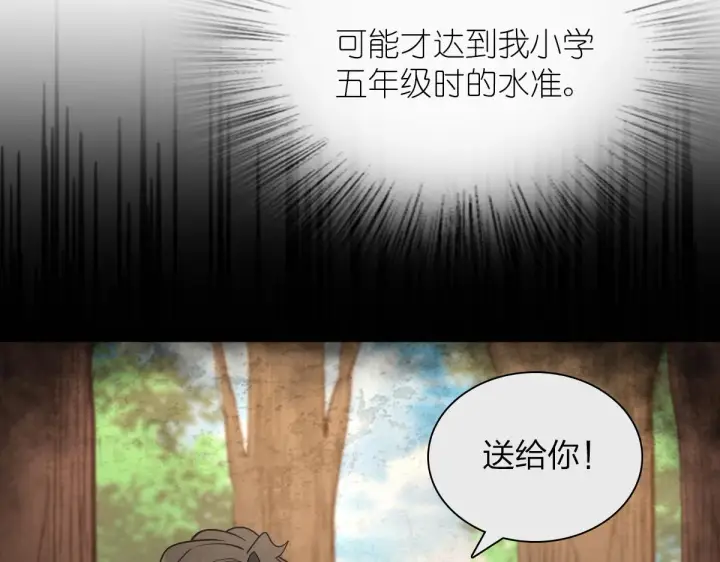 漫画《我家老婆来自一千年前》63第102张图