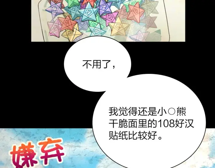 漫画《我家老婆来自一千年前》63第105张图