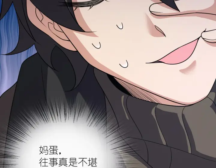 漫画《我家老婆来自一千年前》63第109张图