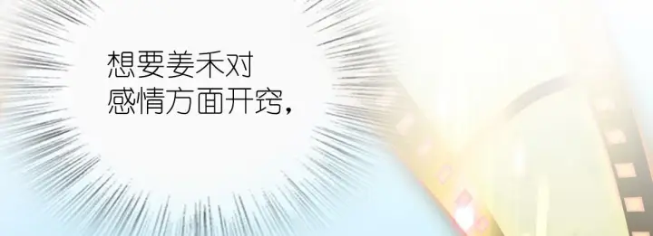 漫画《我家老婆来自一千年前》63第113张图
