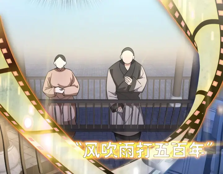 漫画《我家老婆来自一千年前》63第114张图