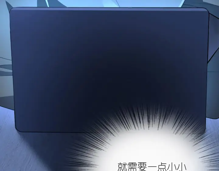 漫画《我家老婆来自一千年前》63第121张图