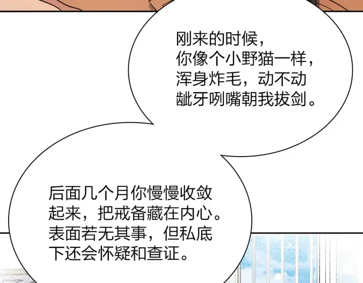 漫画《我家老婆来自一千年前》63第13张图