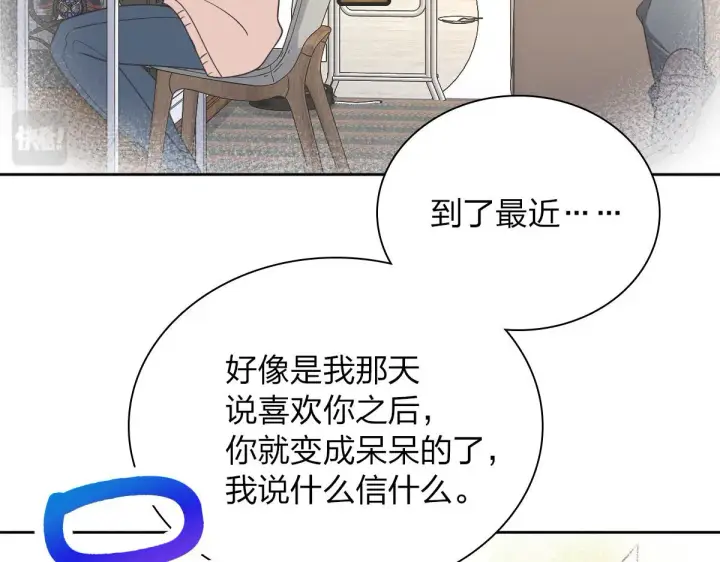漫画《我家老婆来自一千年前》63第15张图