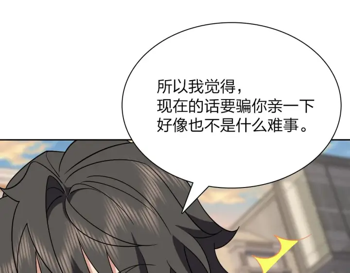 漫画《我家老婆来自一千年前》63第18张图