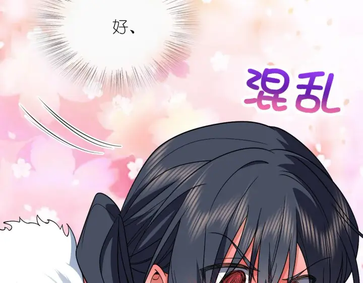 漫画《我家老婆来自一千年前》63第21张图