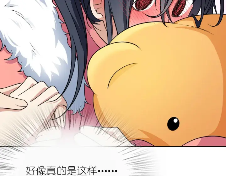 漫画《我家老婆来自一千年前》63第22张图