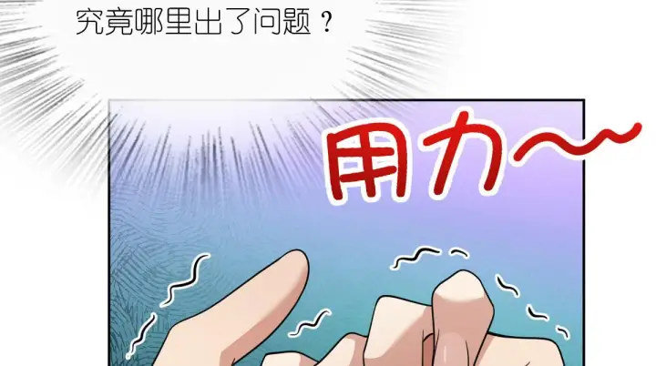 漫画《我家老婆来自一千年前》63第23张图