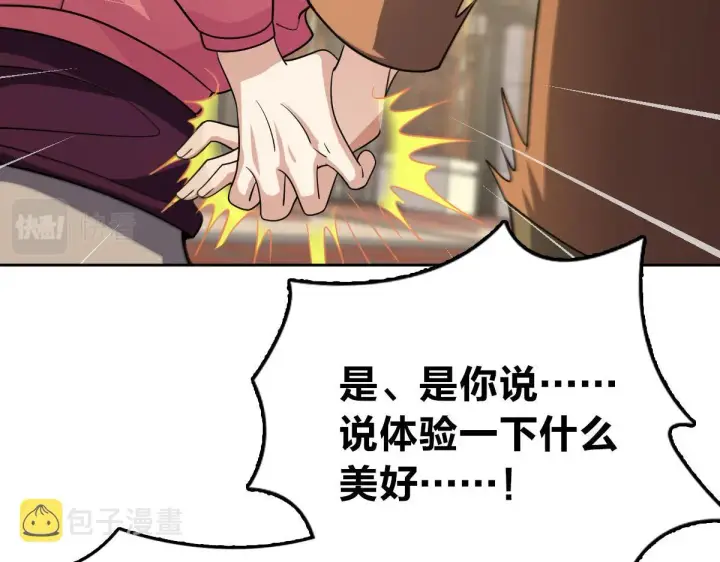 漫画《我家老婆来自一千年前》63第28张图