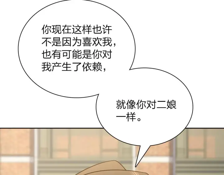 漫画《我家老婆来自一千年前》63第39张图