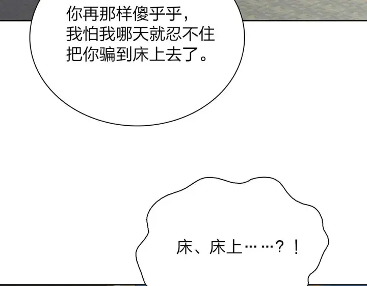 漫画《我家老婆来自一千年前》63第51张图