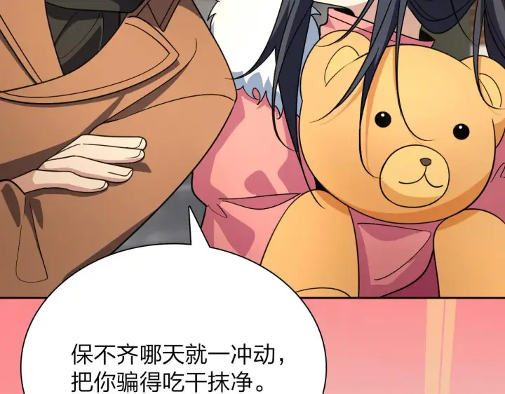漫画《我家老婆来自一千年前》63第57张图